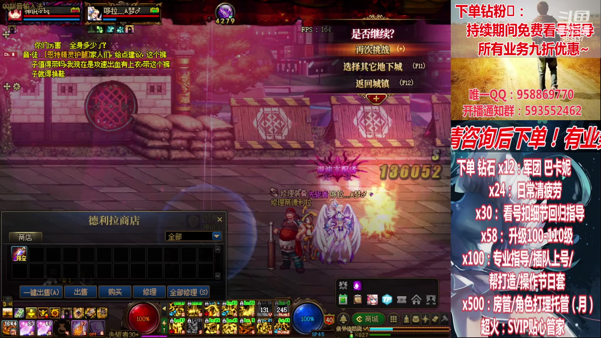 【2023-01-06 17点场】DNF丶心软：在线巴卡妮~看号~回归指导/打造~