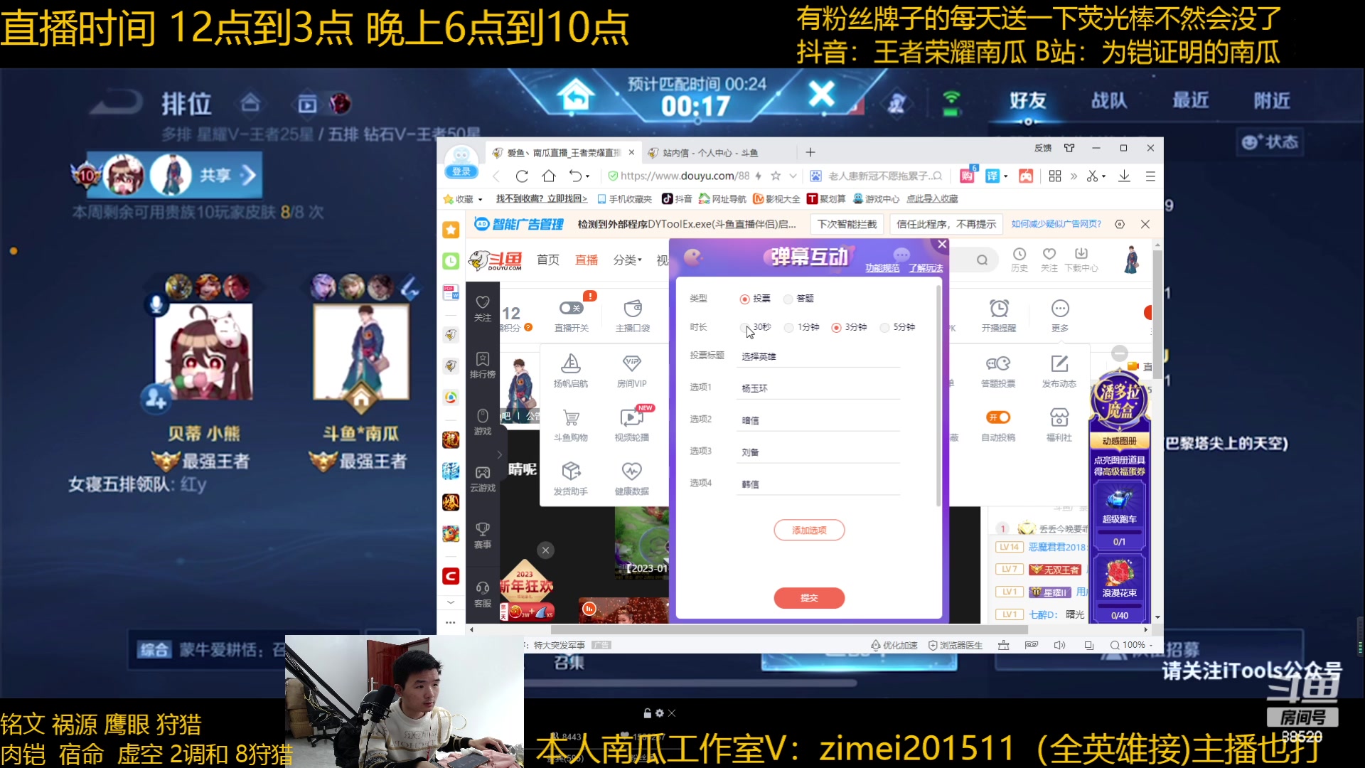 【2023-01-07 11点场】爱鱼丶南瓜：进来看十分钟让你爱上铠