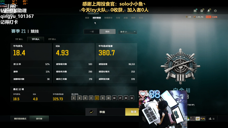 【热门游戏】轻语丶619的精彩时刻 20230107 22点场