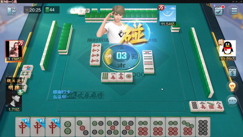 【欢乐麻将】靓旭的精彩时刻 20230107 01点场