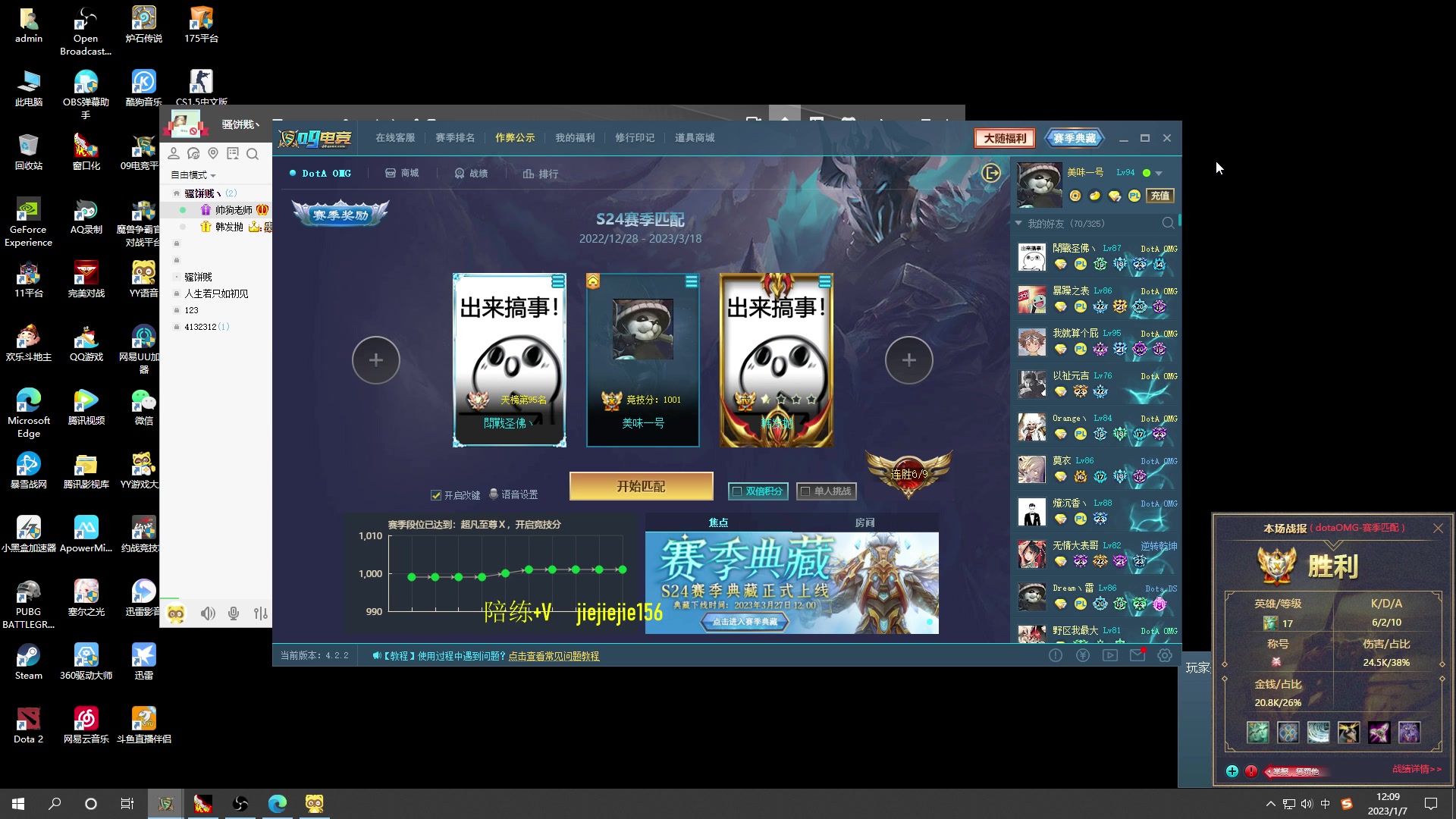 【2023-01-07 11点场】肖璐s：早上好！  巅峰赛季