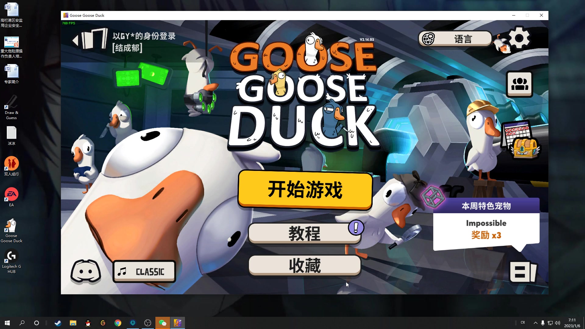 【2023-01-06 06点场】结成郁丶：o.O？！