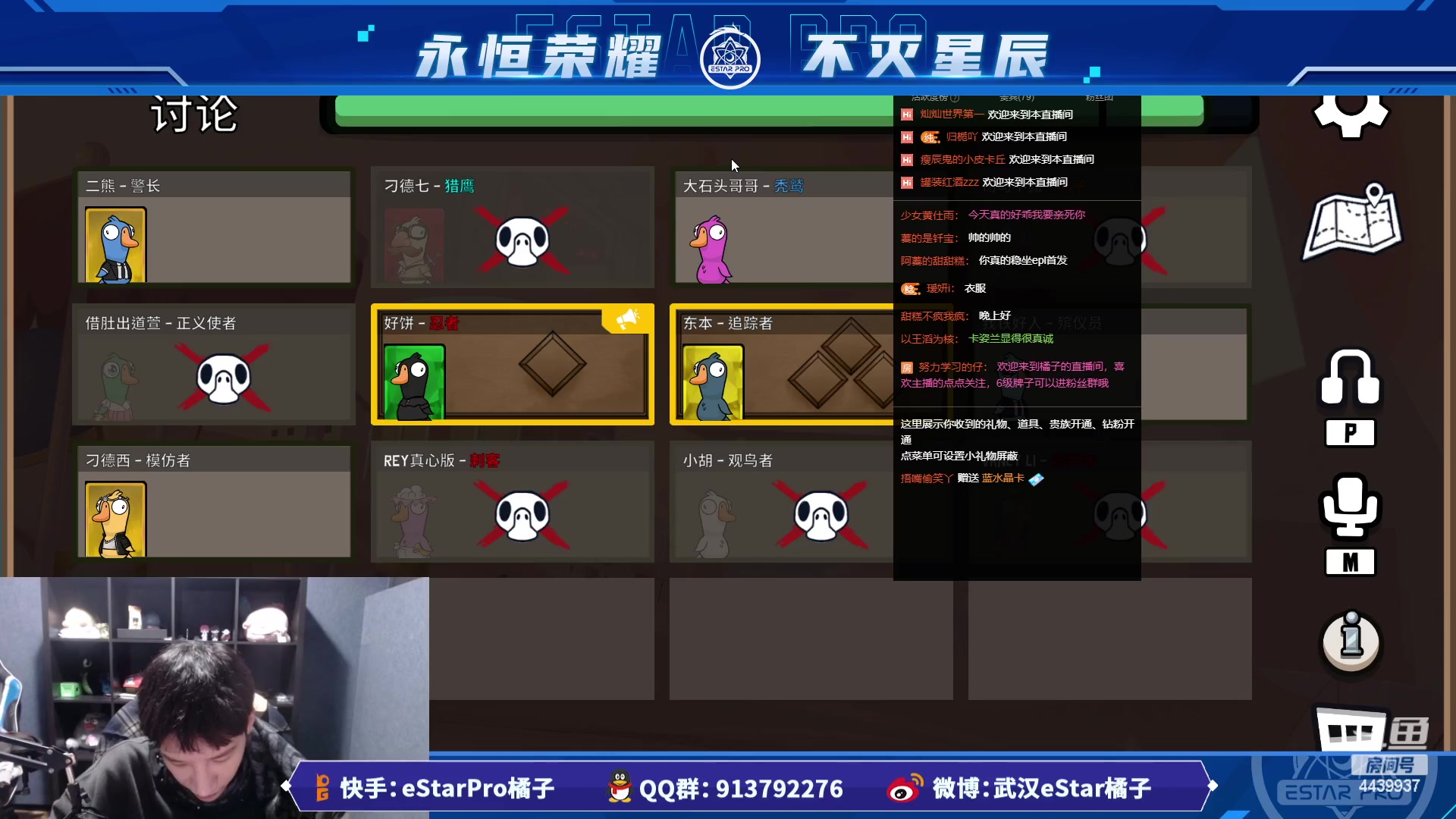 【2023-01-07 19点场】eStarPro橘子：鹅鸭杀的侦探橘子