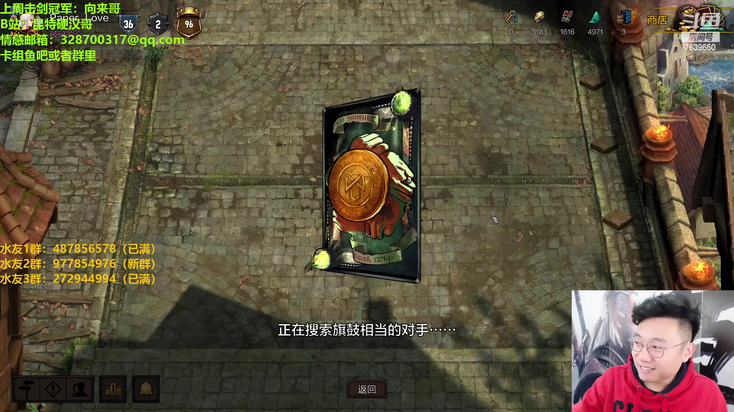 【2023-01-06 21点场】硬汉哥孙士彧：硬汉哥的昆特牌之家