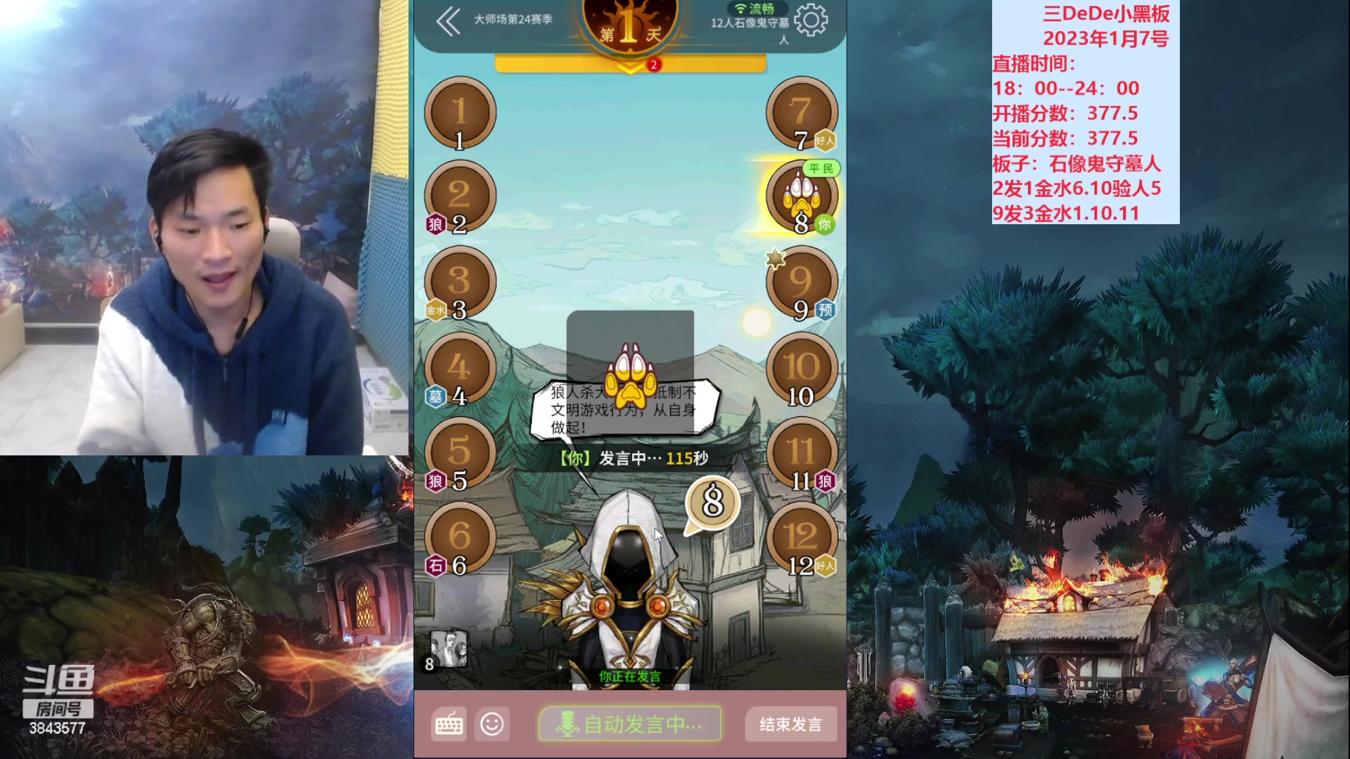 【2023-01-07 18点场】三DeDe：祝大家2023收入翻番