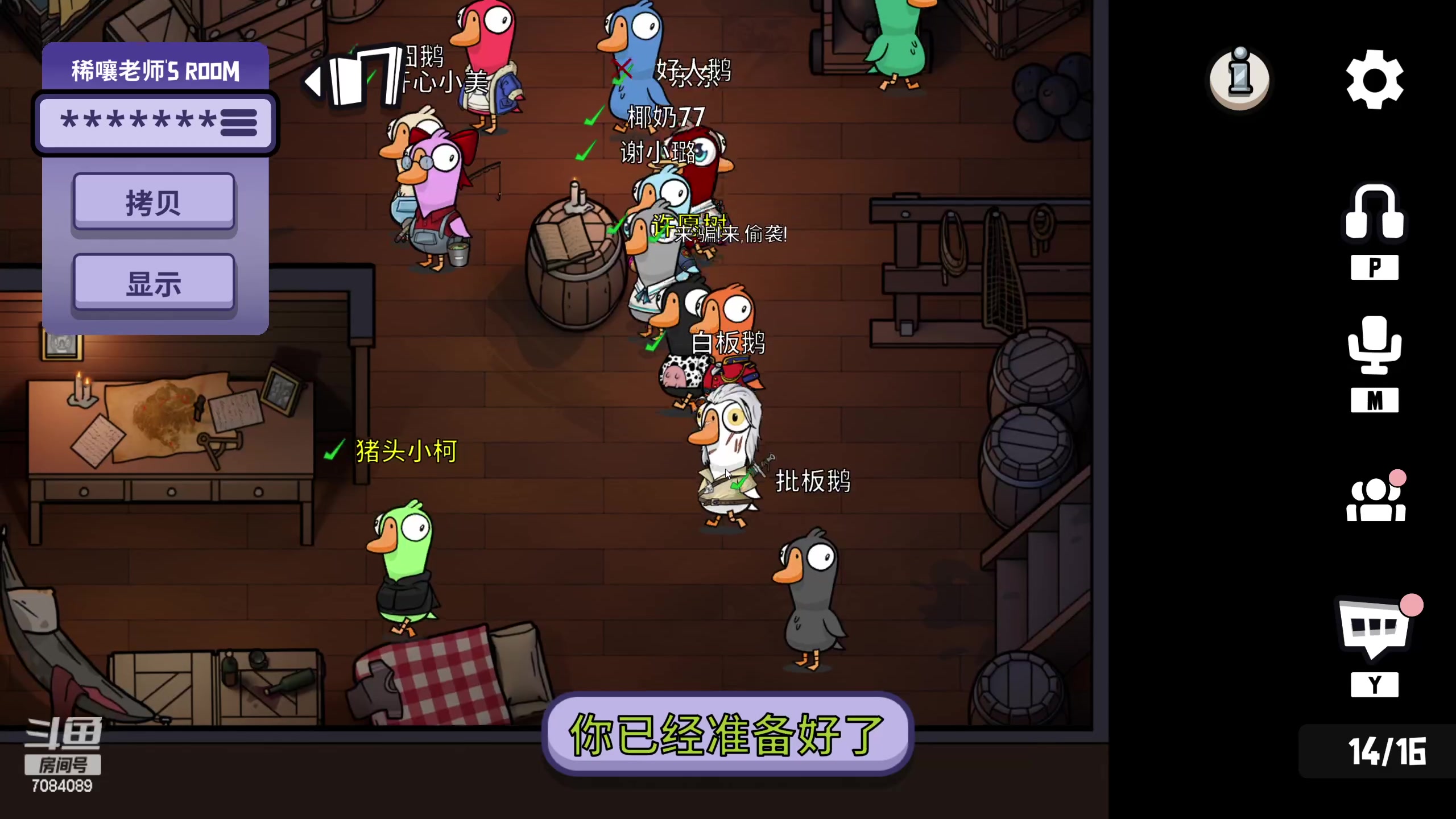 【2023-01-07 00点场】童扬korol丶：童扬：玩会鹅