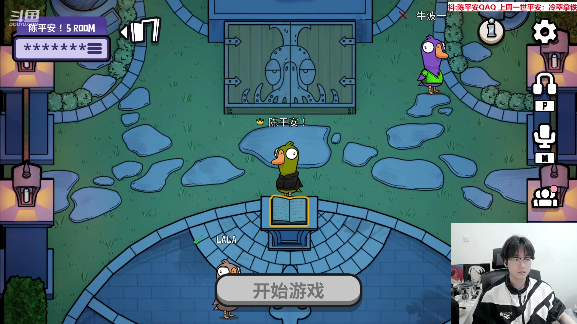 【2023-01-07 00点场】QAQ陈平安：【平安】好不容易遇到的不能搞散了。