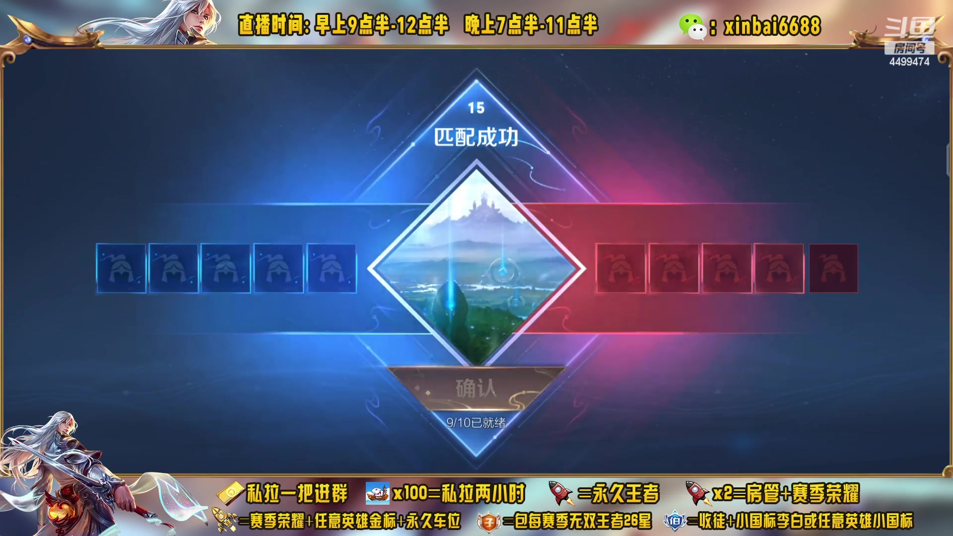 【2023-01-06 21点场】信白丶李白导师：国服李白带粉 有车位
