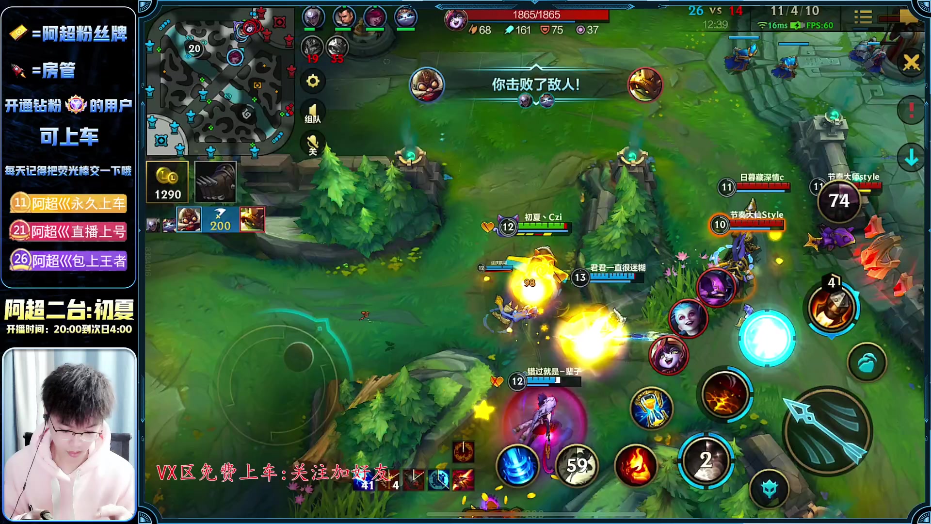 【2023-01-07 19点场】阿超cc丶：⭐阿超:霸王来袭!免费上车 速来！