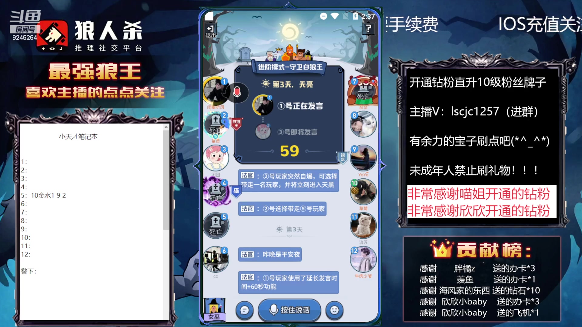 【2023-01-07 13点场】白日梦想家II7：恭喜欣欣baby荣升16级牌子