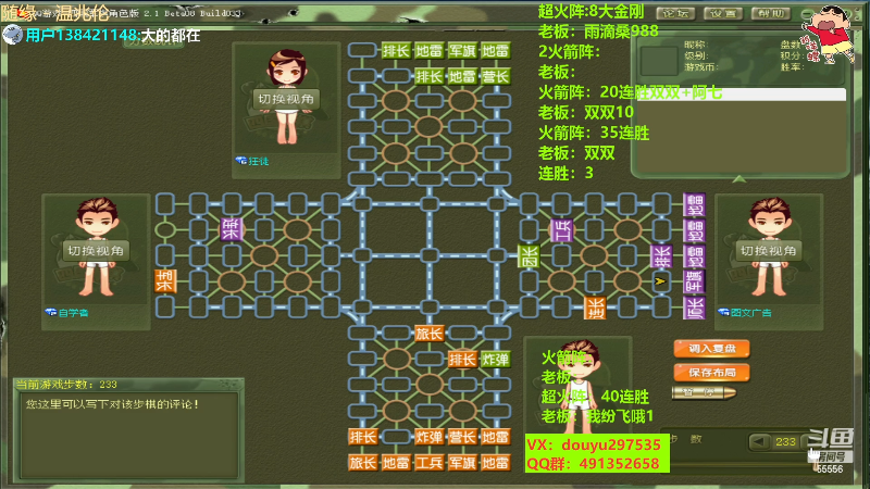 【四国军棋】恶蚊子的精彩时刻 20230107 19点场