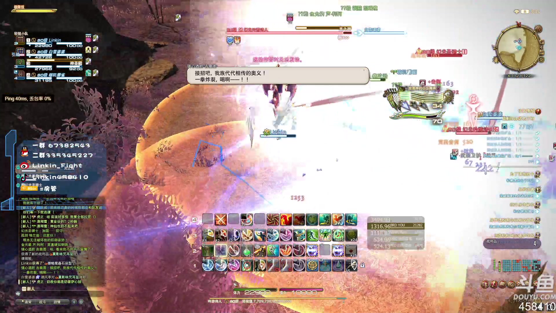 【2023-01-07 03点场】Linkin丶Fight：Linkin：狒狒一下