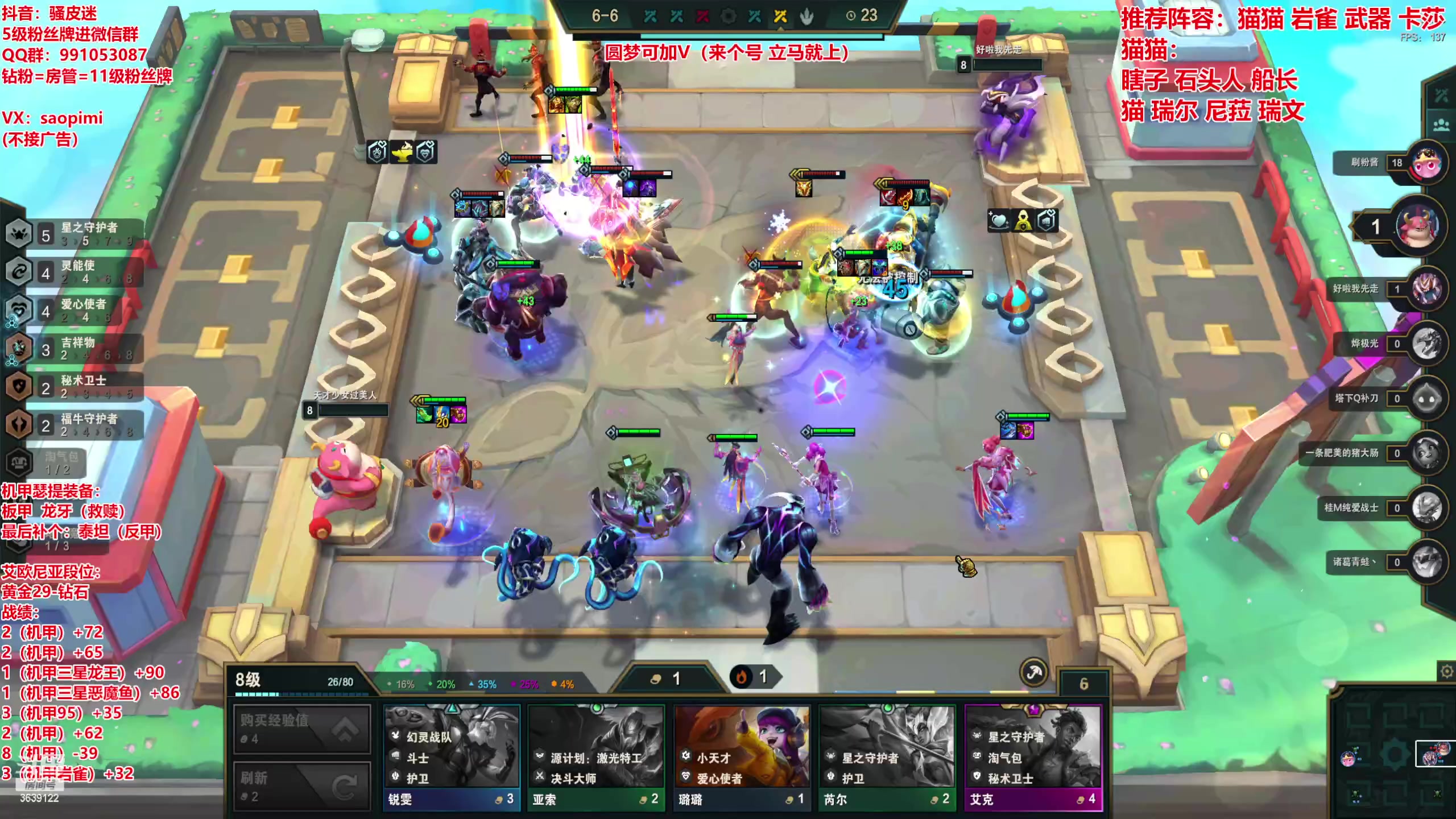 【2023-01-07 01点场】骚皮迷呀：圆梦之王：机甲龙