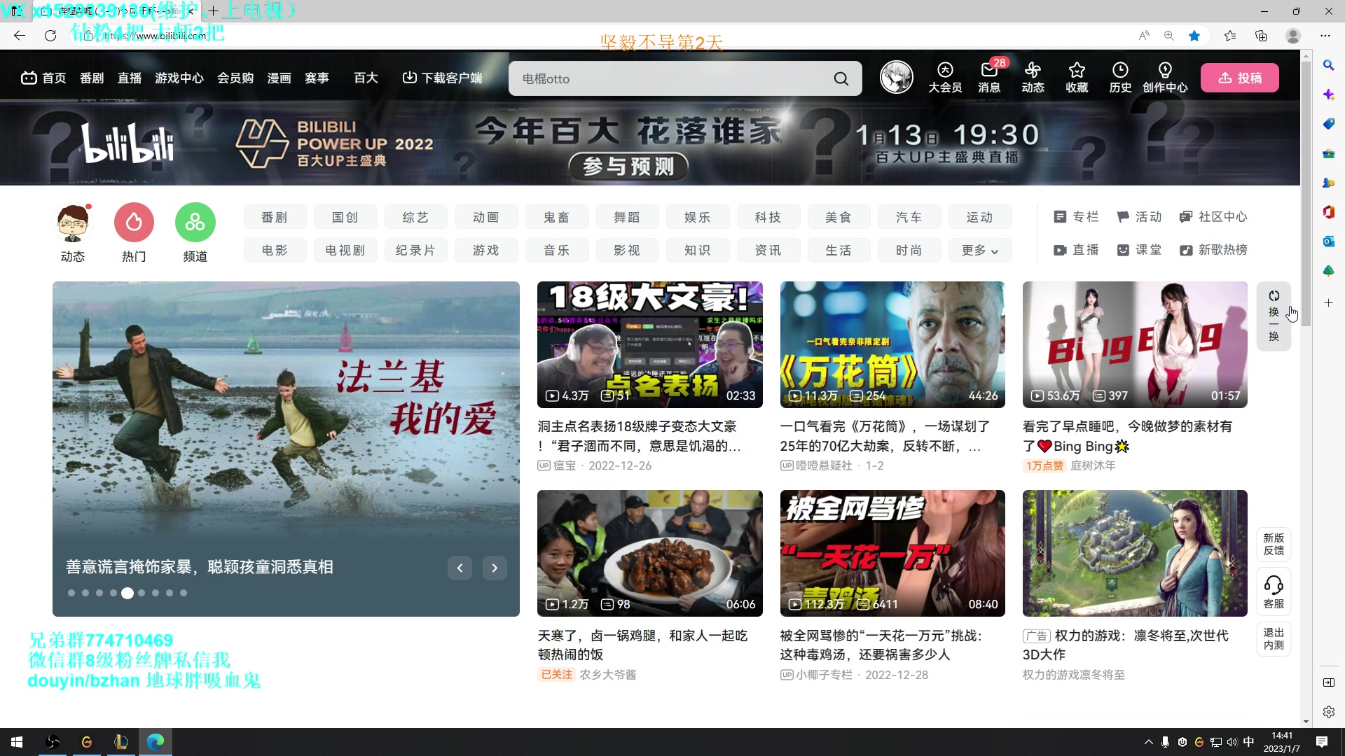 【2023-01-07 14点场】地球胖丶驴酱：地球胖：新年快乐，季前赛峡谷上个王者