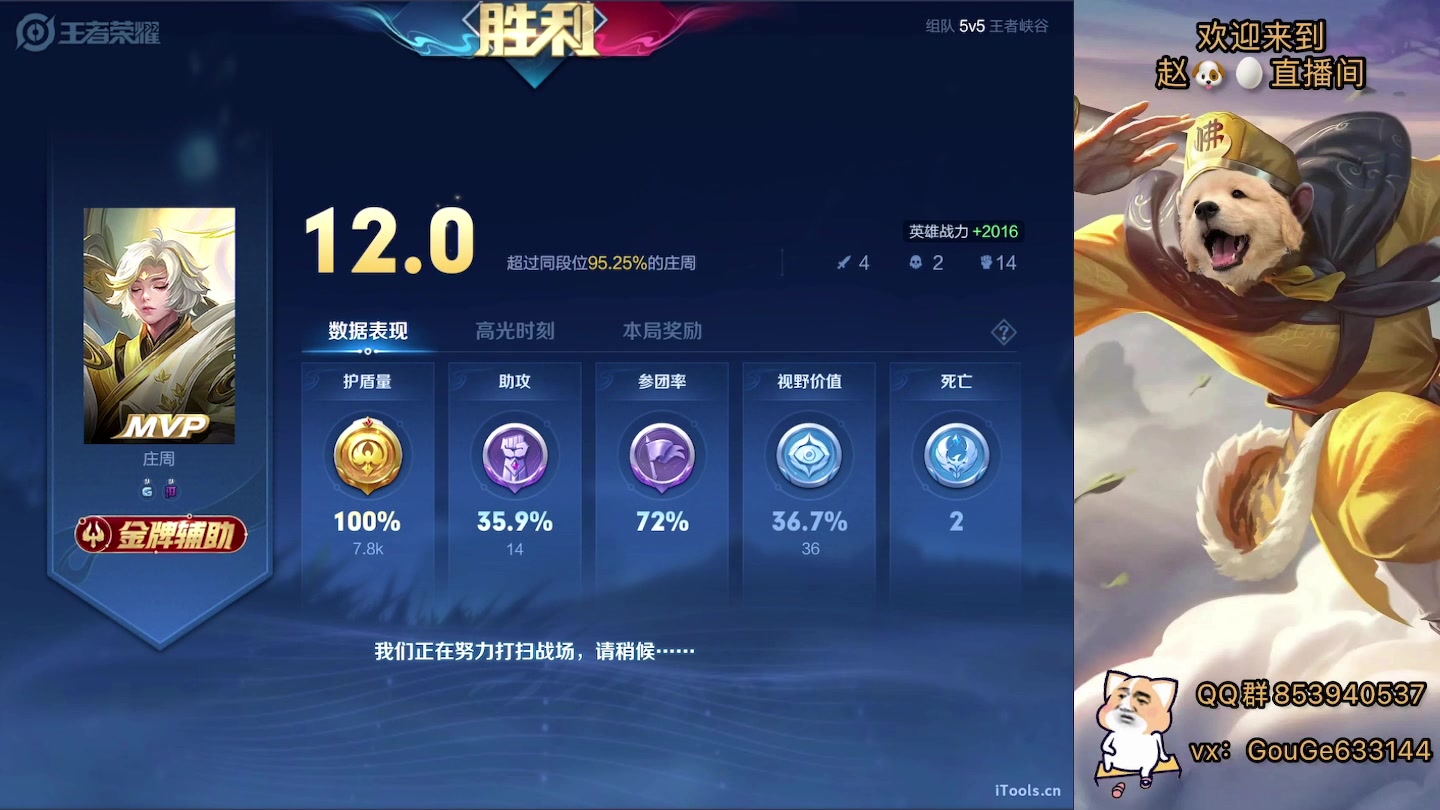 【2023-01-07 18点场】荣耀英雄宋人头：别投别投等姜子牙封神。