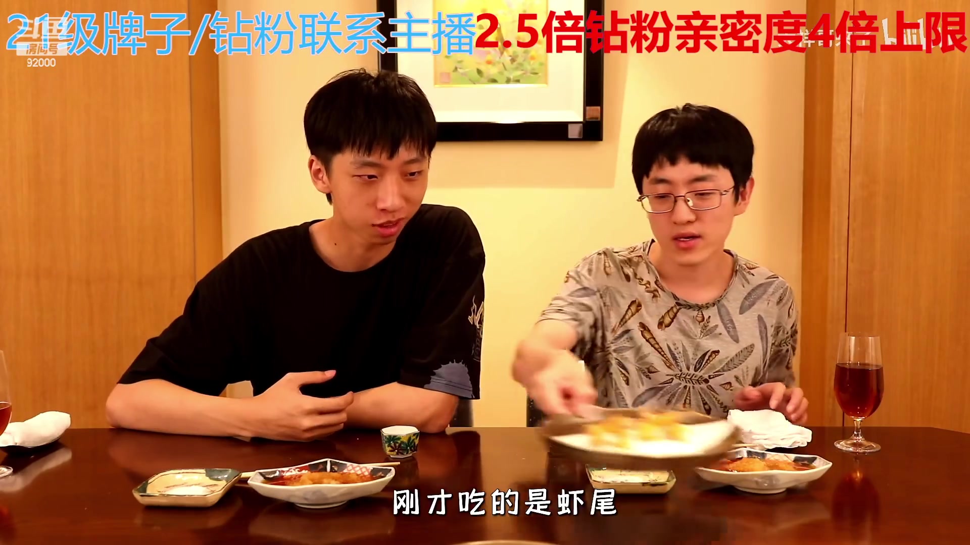 【2023-01-07 02点场】呆妹儿小霸王：【钻粉2.5倍】：一起see