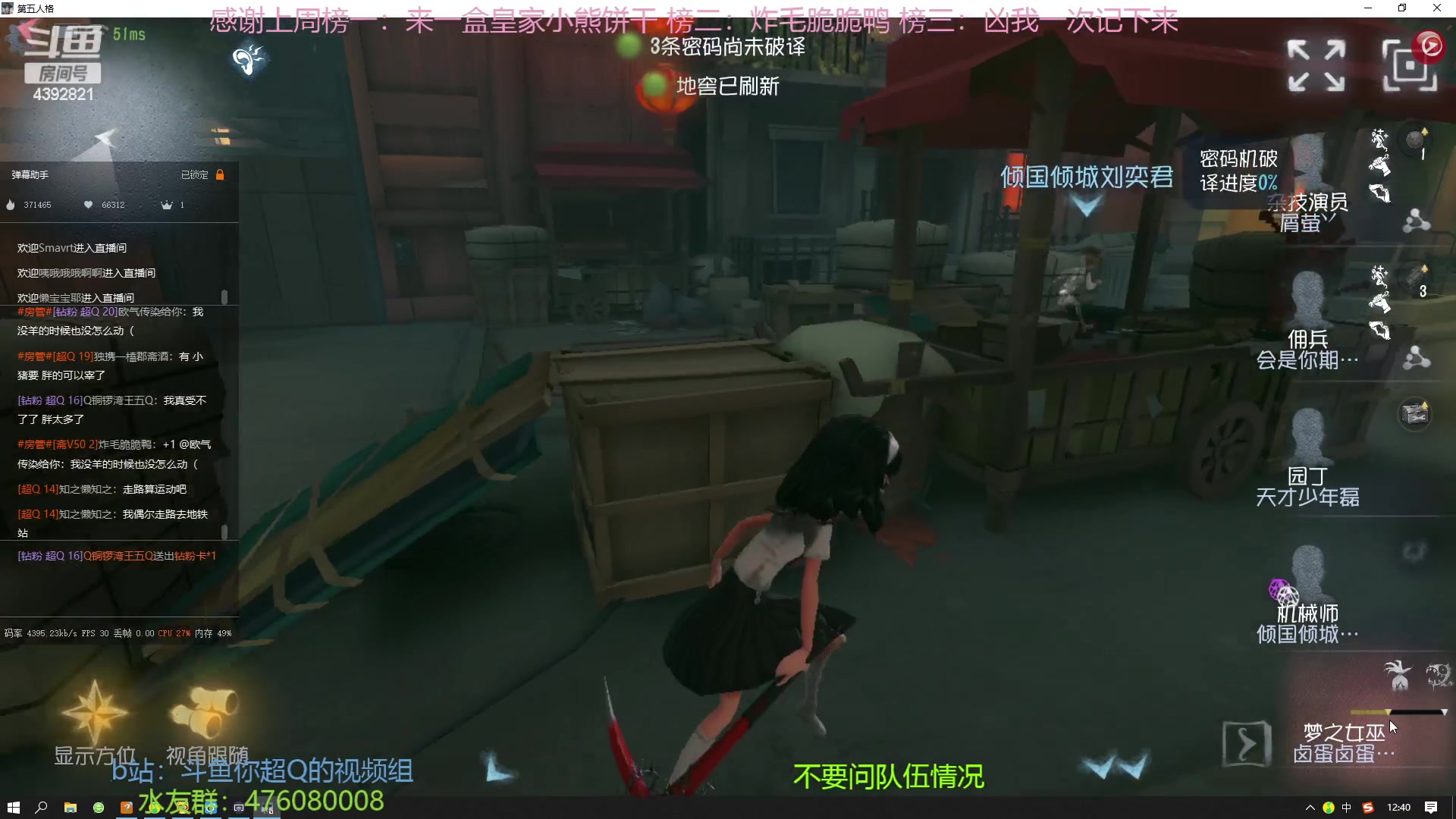 【2023-01-07 12点场】你超Q的：深渊排位开始