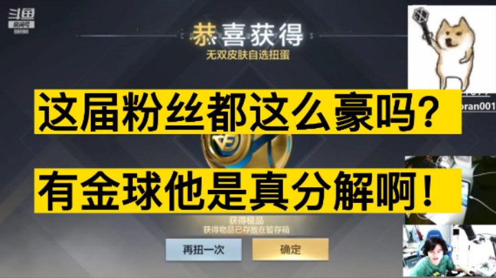 浩然给粉丝包出，这届粉丝都这么豪吗？有金球他是真分解啊！