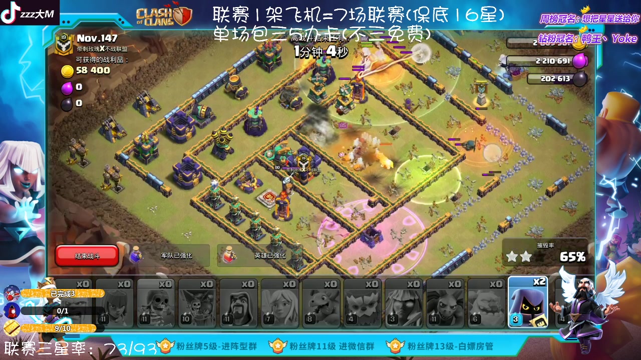 【2023-01-03 22点场】zzz大M丶：联赛来袭 点击领取你的联赛三星把~