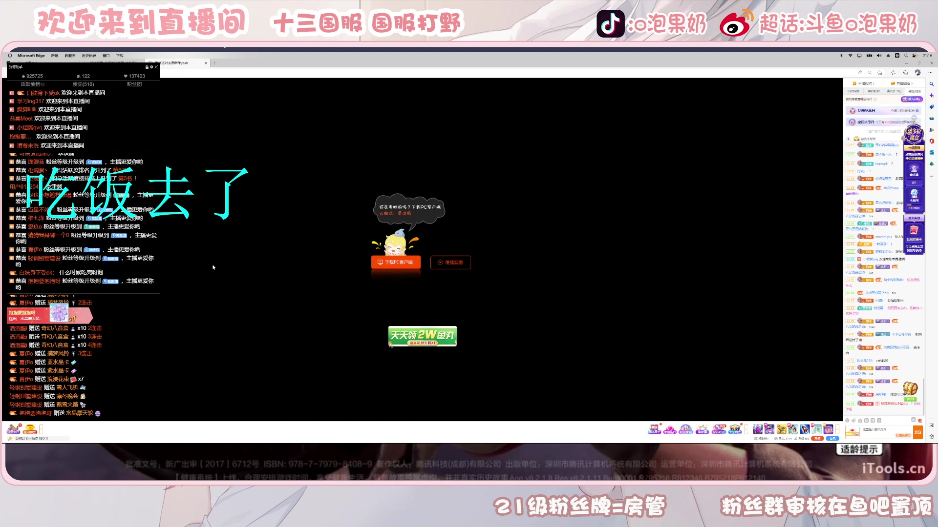 【2023-01-07 20点场】O泡果奶1111：新赛季冲巅峰赛 9675094