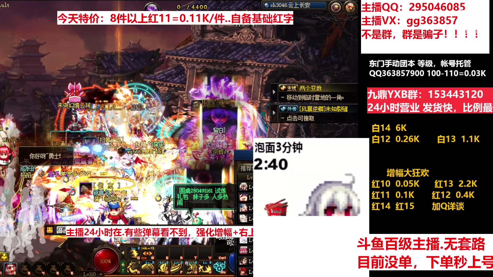 【2023-01-07 01点场】主播东门：东门：增幅大狂欢来了