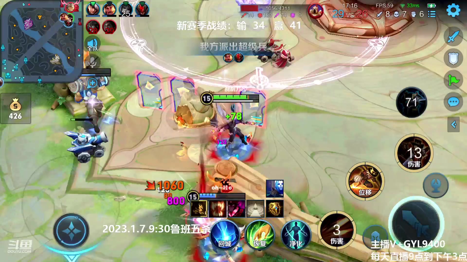 【2023-01-07 11点场】Fly高一刀：高一刀：斗鱼上分天花板