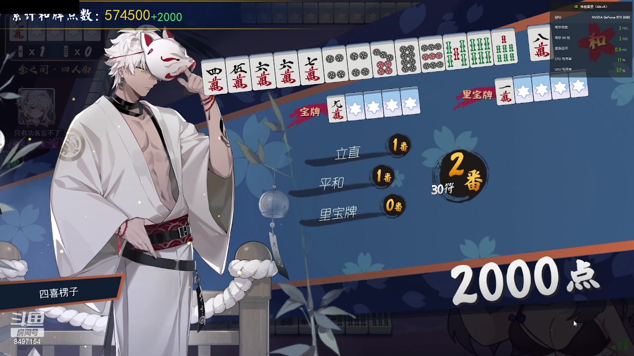 【2023-01-05 21点场】WE丶994：用脑子打麻将。。