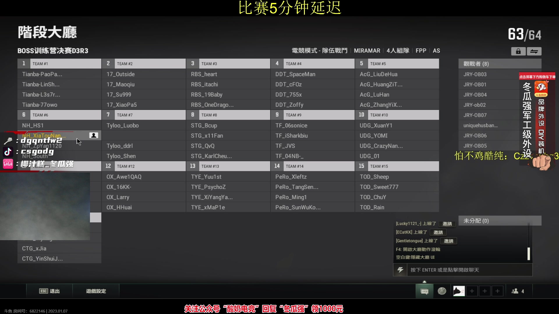 【2023-01-07 18点场】椰汁糕冬瓜强：全DY家庭地位最高的男人