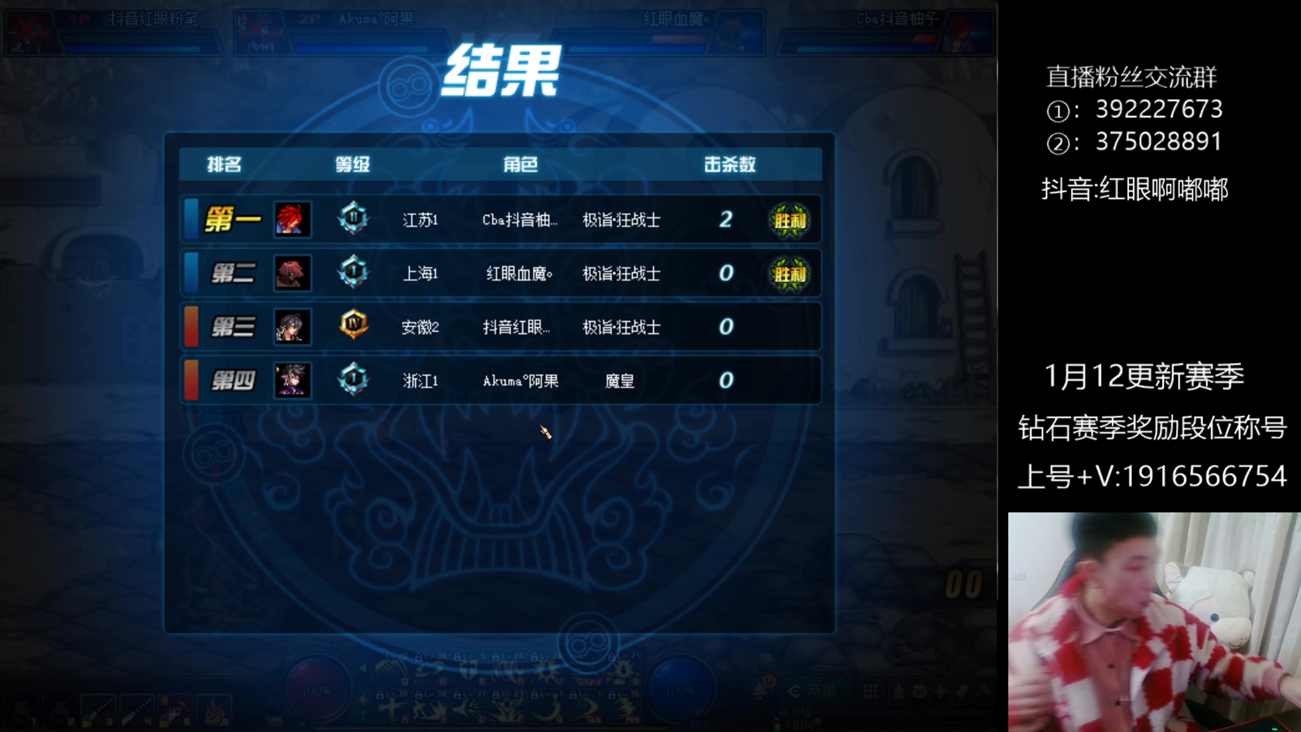 【2023-01-07 01点场】红眼啊嘟嘟：无敌上分+组队激情22
