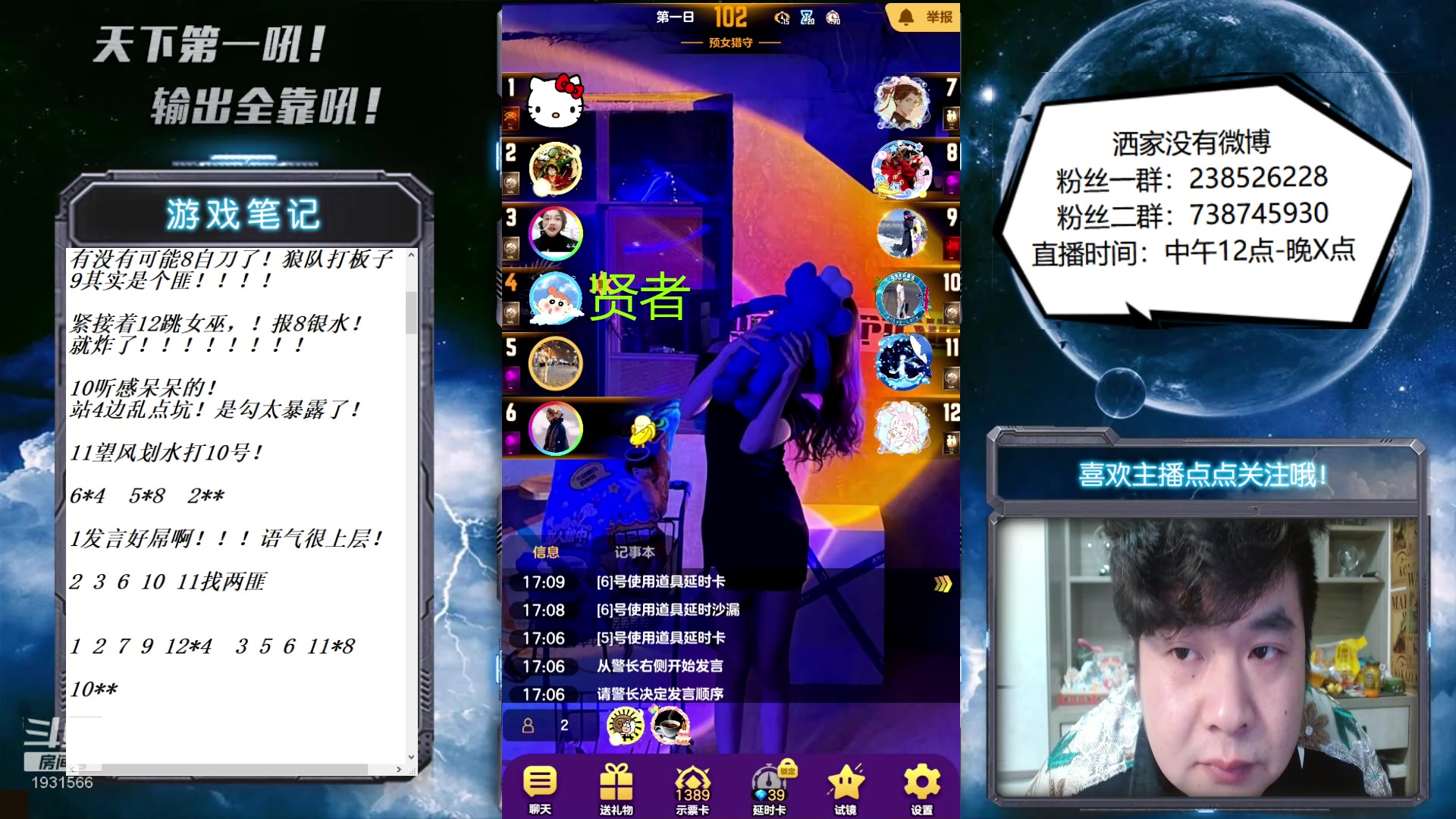 【2023-01-07 16点场】天下第一吼：好好好！你好我好咱们都好！