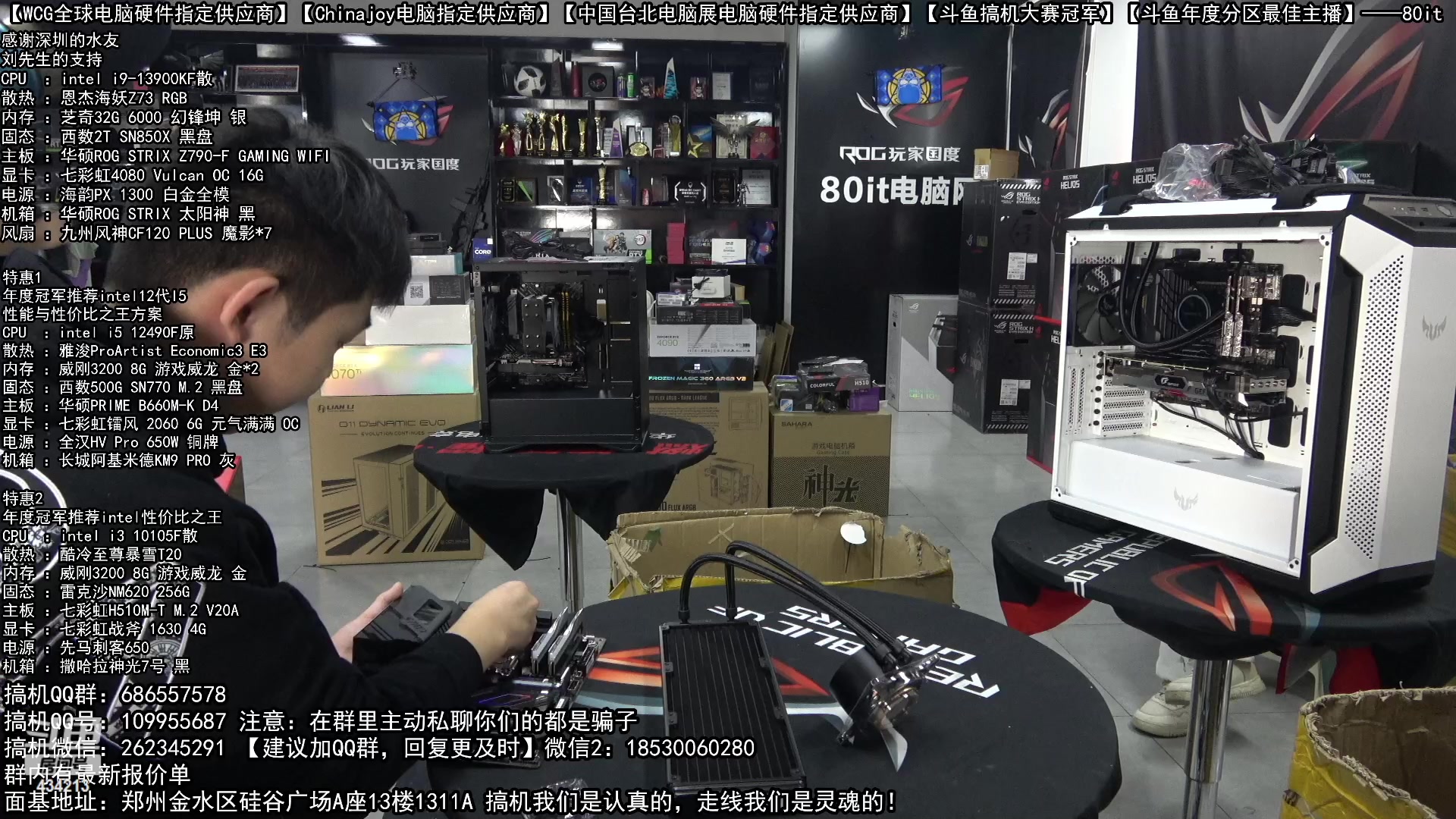 【2023-01-07 08点场】80it电脑网：郑州80it：元旦电脑活动开启
