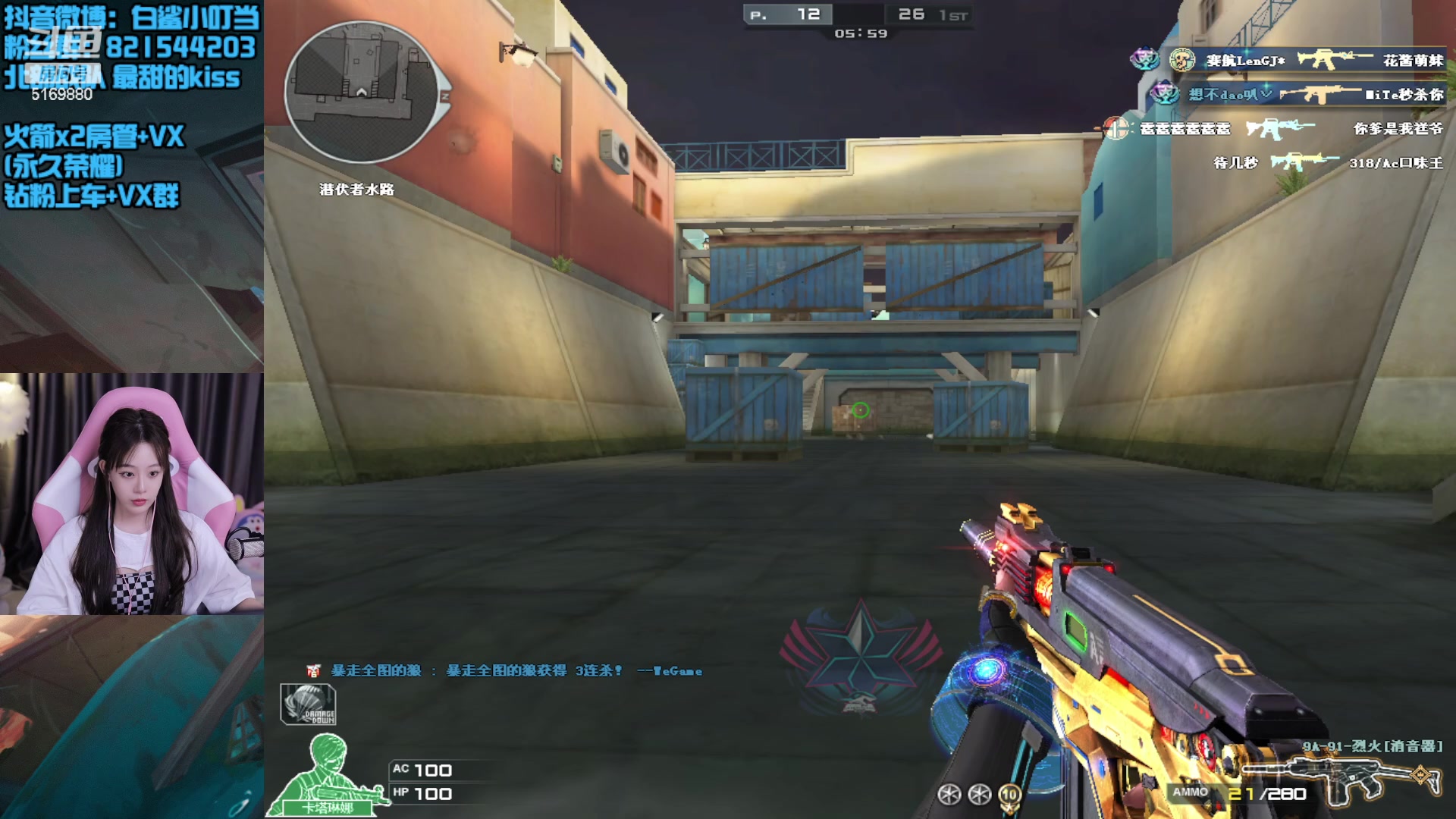 【2023-1-6 22点场】白鲨小叮当:你本来就可爱 这和有多少人爱你无关