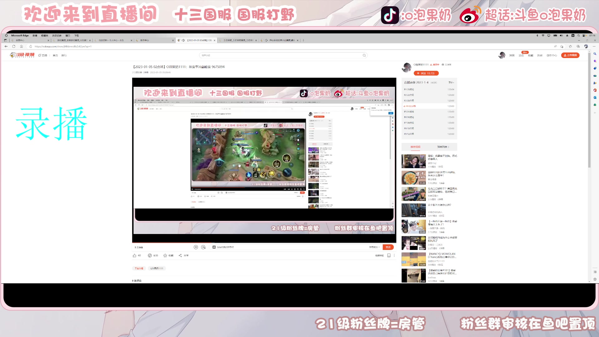 【2023-01-07 06点场】O泡果奶1111：新赛季冲巅峰赛 9675094