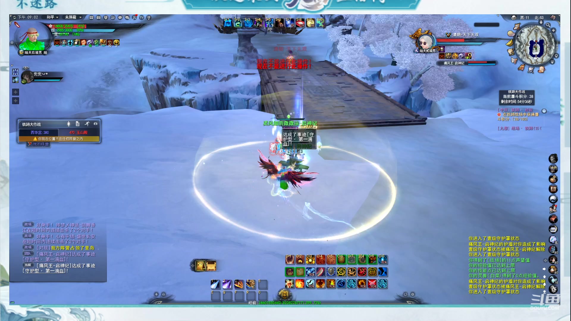 【2023-01-06 20点场】帅梦乄神话：势力争霸赛周六周日5分钟延迟