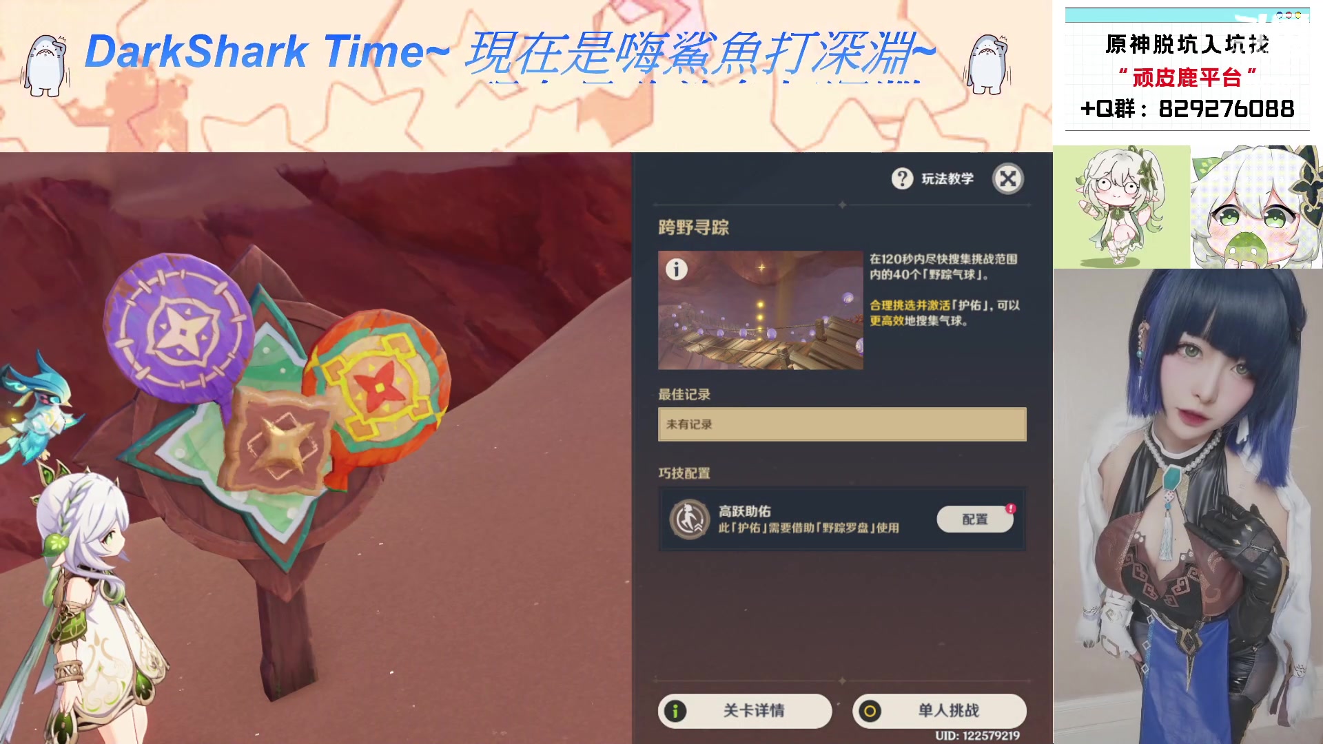 【2023-01-07 15点场】六喵喵喵丶：【看号深渊晶蝶】你滴全能肝肝喵~
