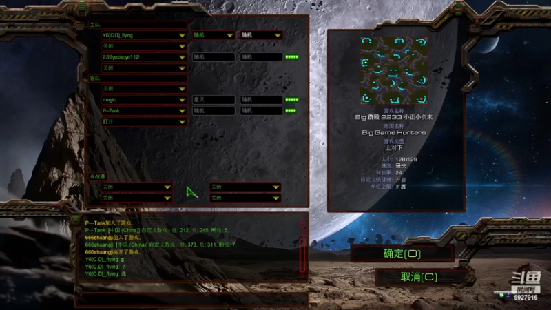 【2023-1-2 22点场】hxyfree:星际争霸 血肉战场