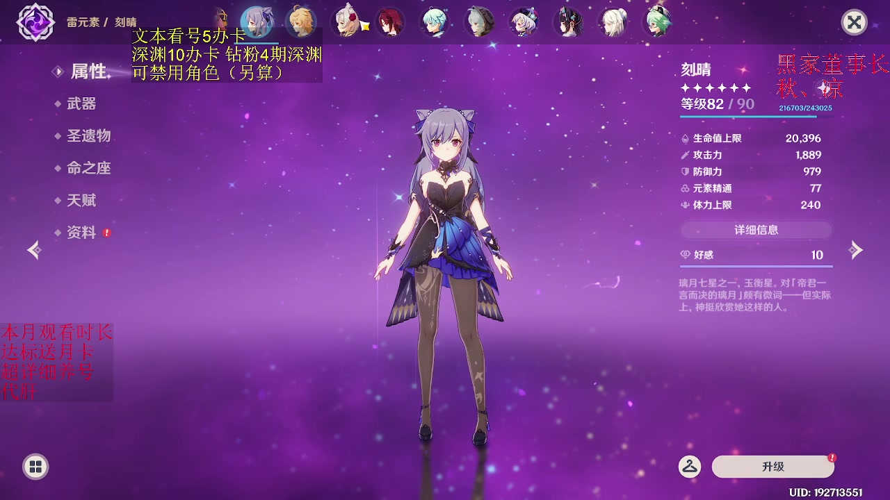 【2023-01-05 22点场】刻晴天下第一优雅：看号补星 速来