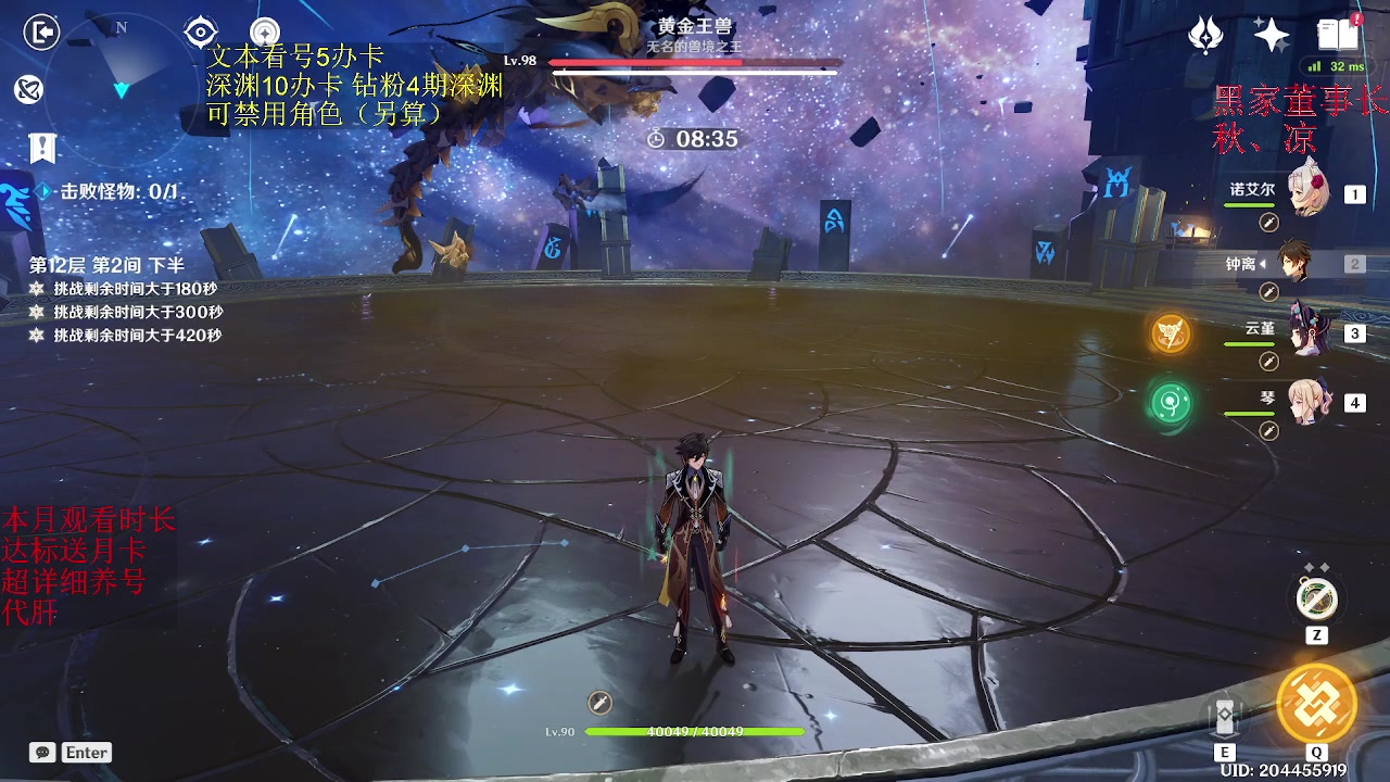 【2023-01-06 00点场】刻晴天下第一优雅：看号补星 速来