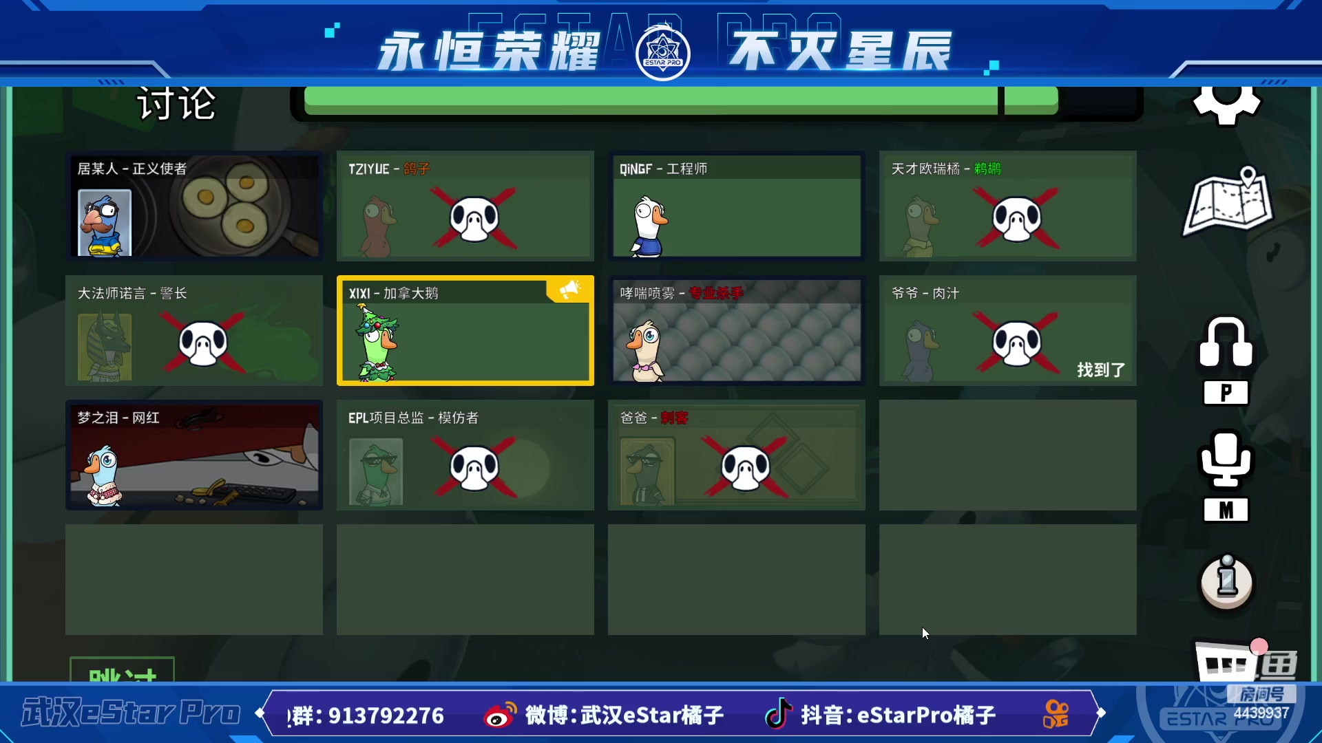 【2023-01-07 01点场】eStarPro橘子：鹅鸭杀的侦探橘子