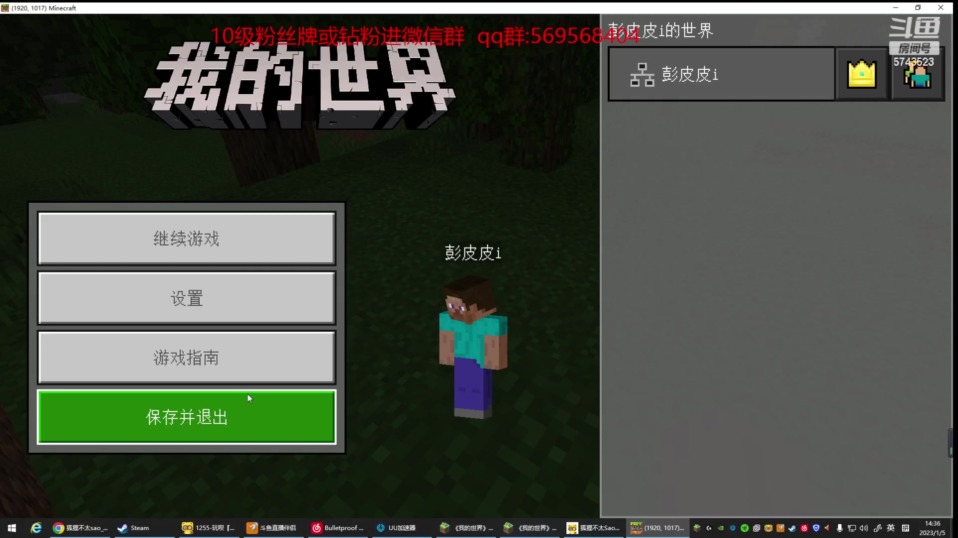 【2023-01-05 13点场】彭皮皮丶：⭐宇宙第一帅！