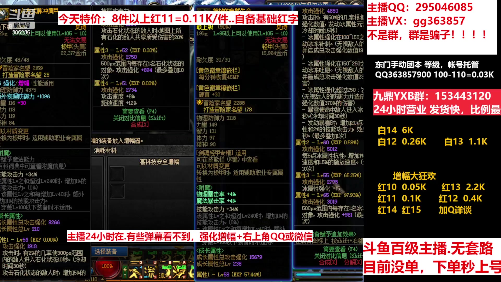 【2023-01-07 17点场】主播东门：东门：增幅大狂欢来了