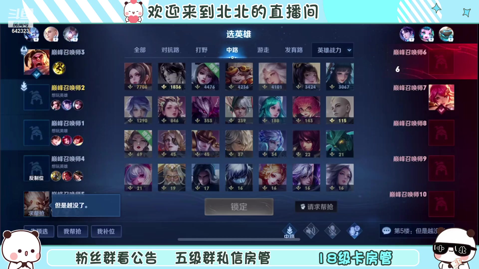 【2023-1-6 12点场】小笨蛋北北:巅峰1910冲第一