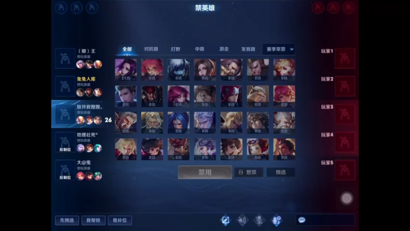 【王者荣耀S30】 09-49-34