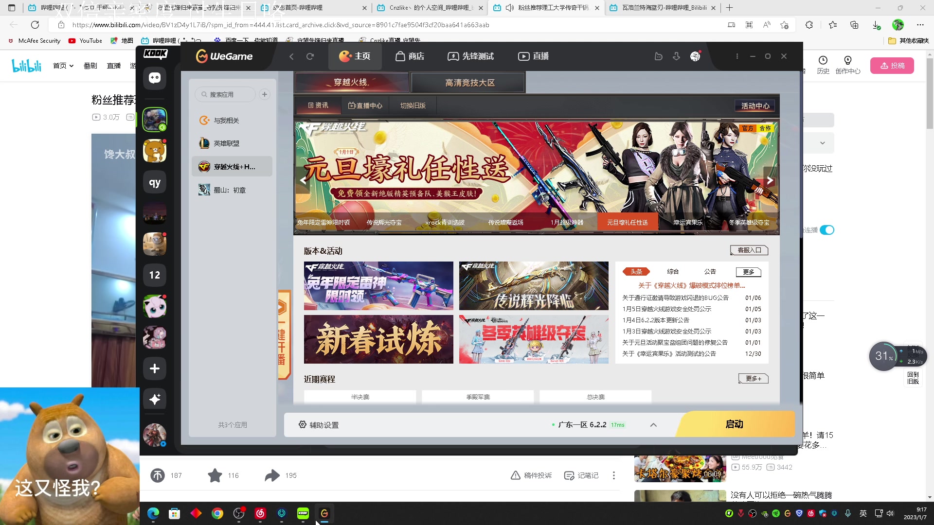 【2023-01-07 09点场】Cnzlike：源氏秒刀流 21咯 ！