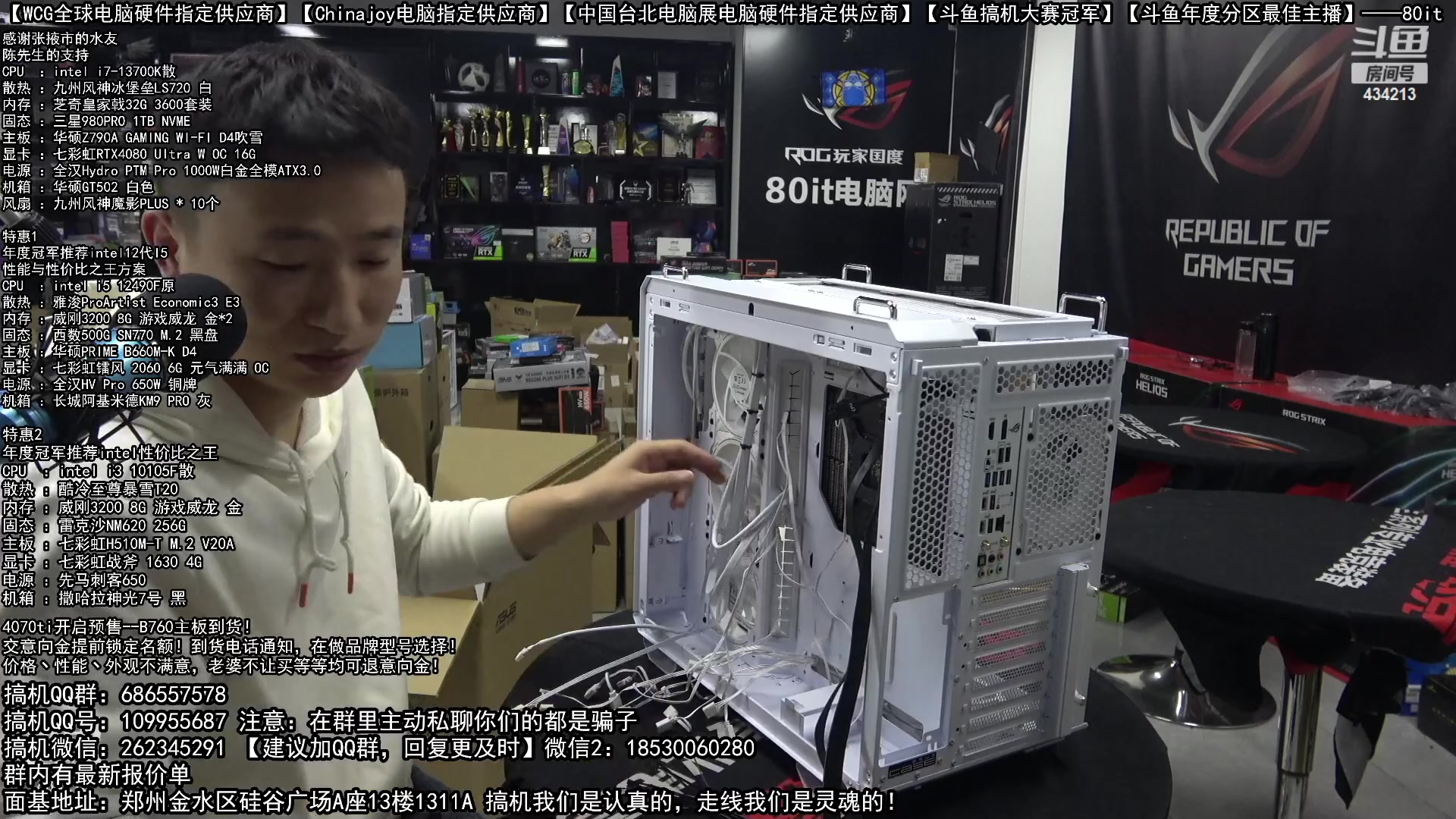 【2023-01-07 06点场】80it电脑网：郑州80it：元旦电脑活动开启