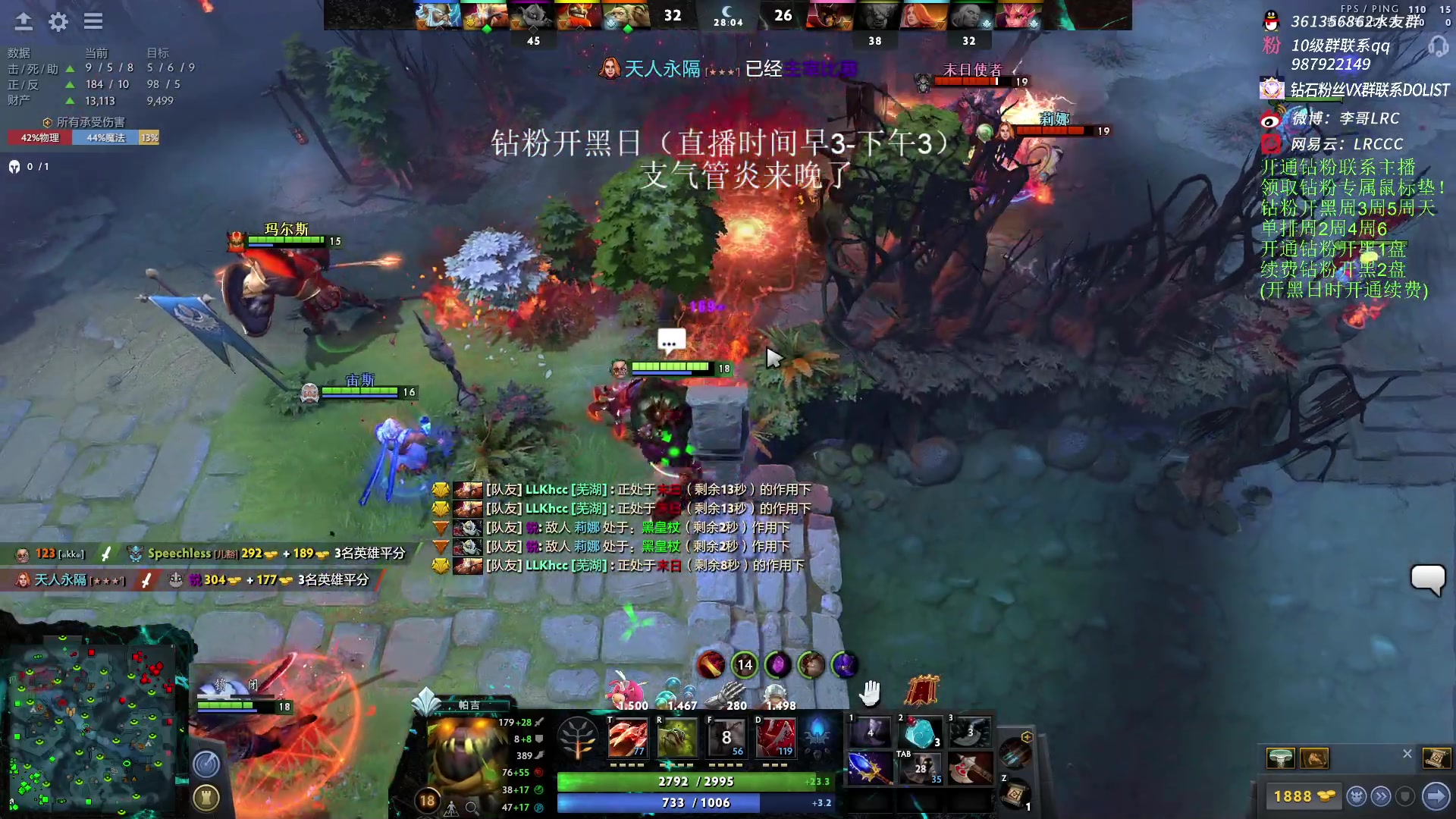 【2023-01-07 10点场】李哥Lrc：纯粹DOTA！431935