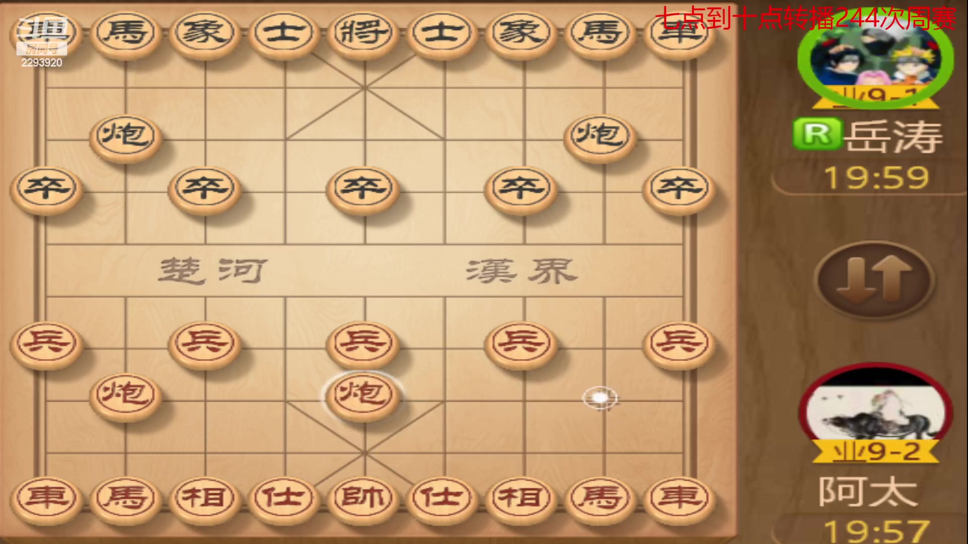 【2023-01-07 19点场】日月轮回888：特级教练巅峰对决！