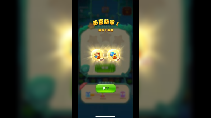 开心消消乐3663关