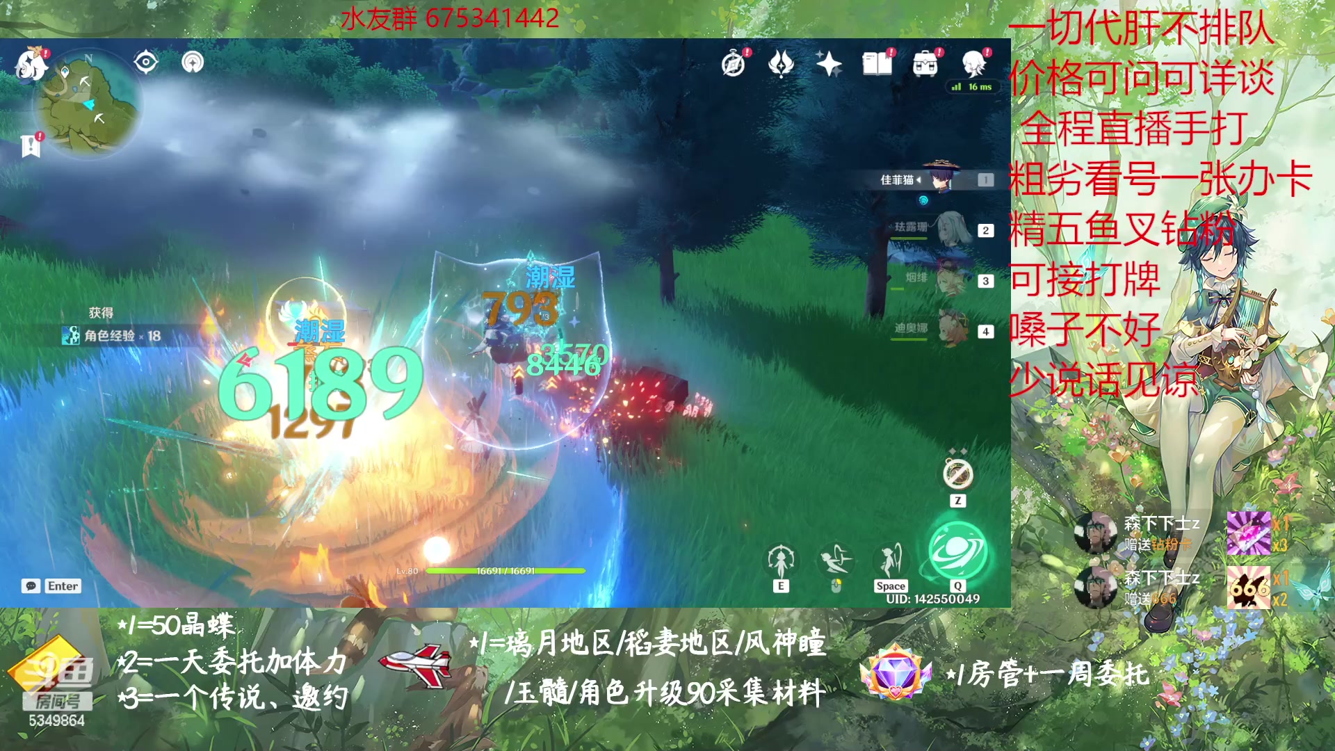 【2023-01-06 11点场】请叫我总攻大人丶：原神探图/钓鱼/日常/晶蝶