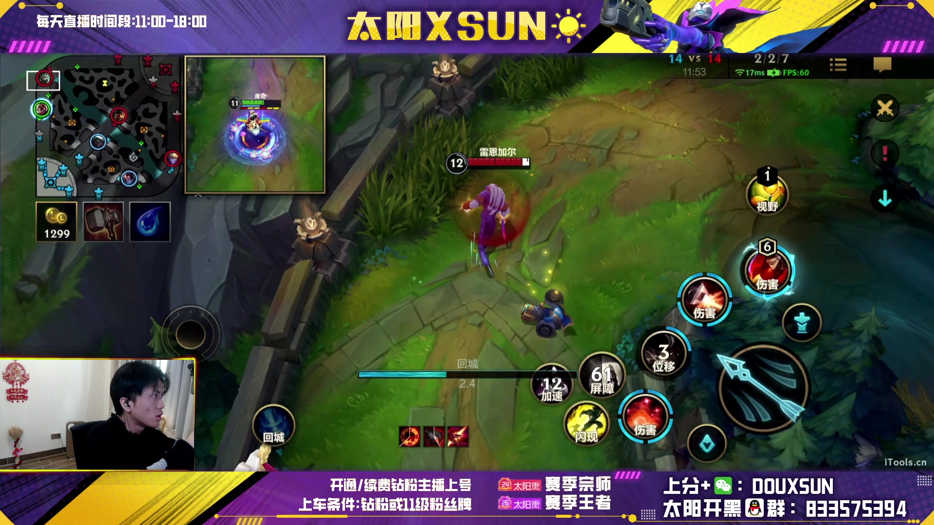 【2023-01-06 11点场】太阳Xsun：☀ad万花筒·帮粉丝上王者